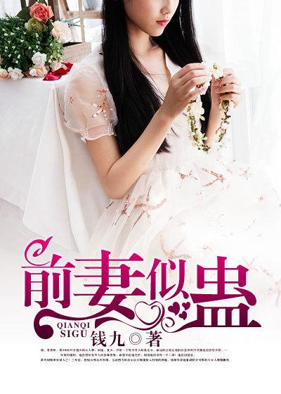 总裁难戒