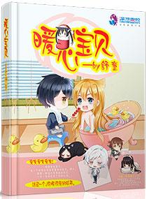 暖心宝贝的含义是什么