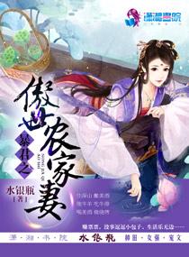 暴君的宠妃家奕全文免费阅读