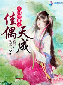 良田美井免费阅读全文