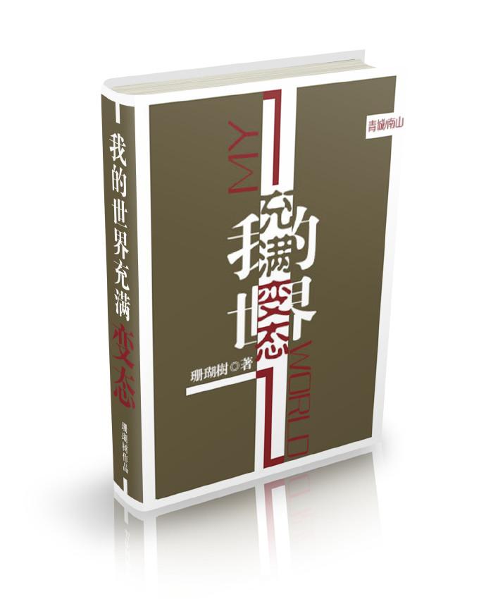 必须攻略所有病娇怎么破 剧透