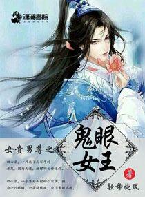 男尊女贵灵药师