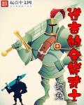 全能武神百度百科