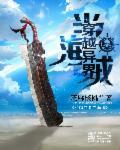 穿越之异世海贼王