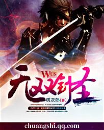 剑圣无双哪个角色厉害