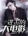 进击的g
