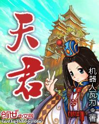 吴天君