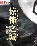 惊恐之境