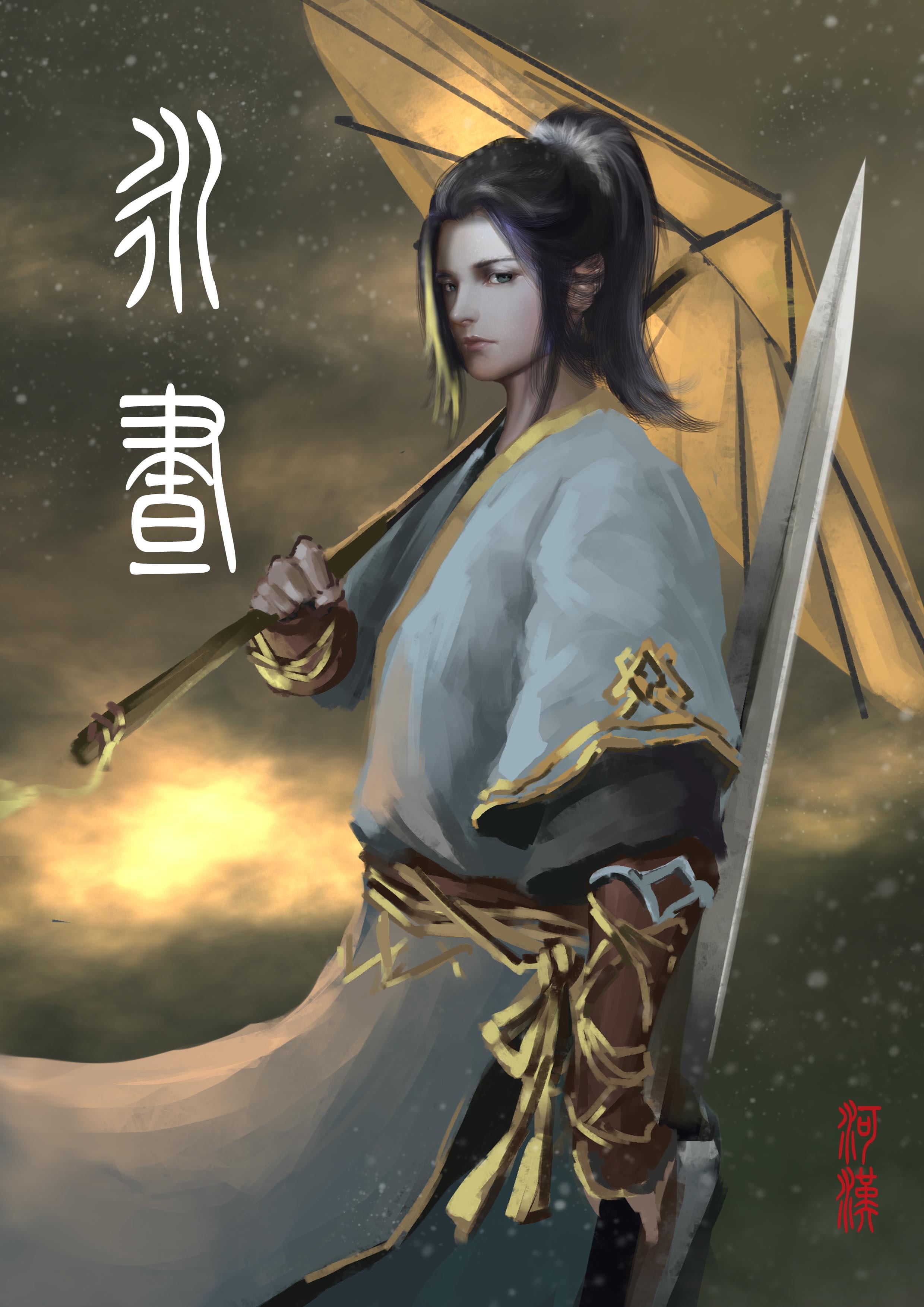 不经语永昼