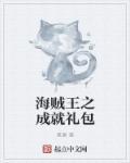 海贼王之99999倍奖励