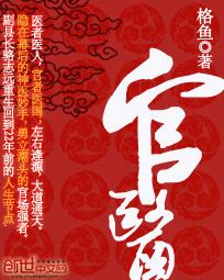 极品国医 骆