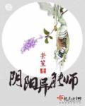 阴阳宗师