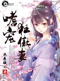 嗜宠完整版免费阅读