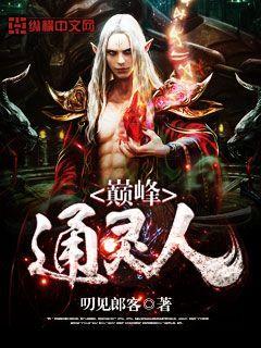 通灵人看楞严咒威力