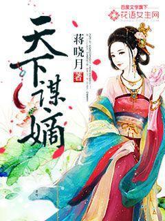 天下谋青垚