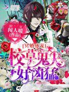 高校怪谈第五章攻略