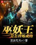 巫妖王怎么玩