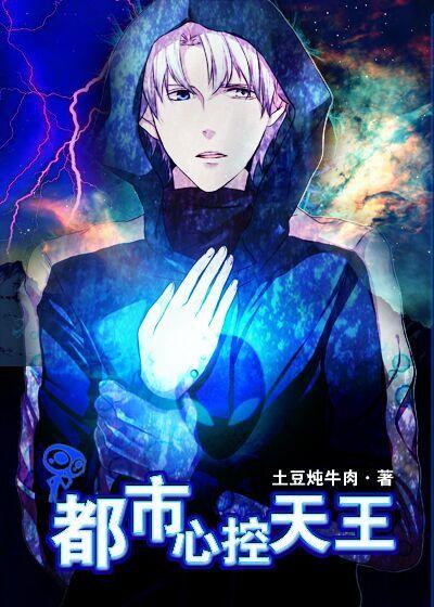 都市天王攻略