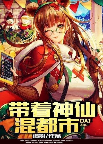 带着神仙红包群回过去免费