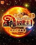 星际奴隶