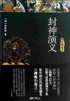 封神演义王丽坤