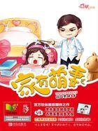 家有萌妻之嫁给郁微盘