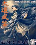 武道天眼百度百科