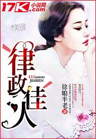 律政俏佳人女主