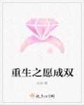 重生之竹马成双