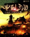 回到三国打天下 笔趣阁