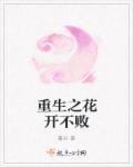 异瞳女之霸天下