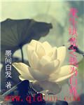 重生洪荒之我为大道