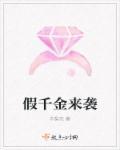 拒当冤种 女配
