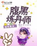 惊世凰妃全文免费阅读无弹窗