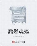 黯然魂销是什么意思