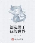 我的世界里的创造指令是什么