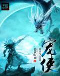 宠使劲宠是什么