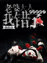 冥王大人夜敲门