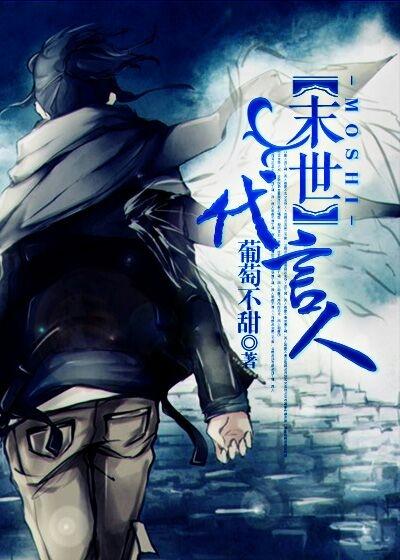末日时代的