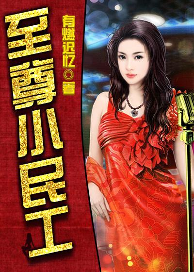 至尊小农民笔趣阁