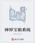神界刷图攻略