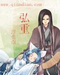 师兄救我小师妹