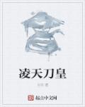 诸天刀皇全集