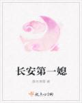 长安第一美人 百度百科