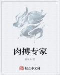 肉搏指的是什么