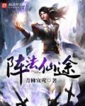 修仙阵法