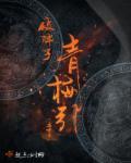破阵子原文