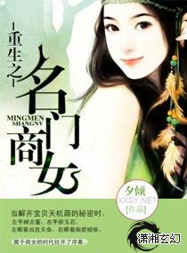 豪门重生首席独宠异能妻