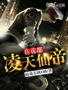 凌天仙帝短剧全集免费
