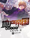 帝国崛起267章